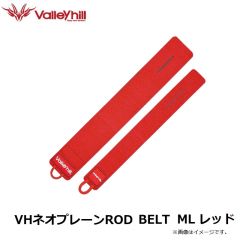 バレーヒル　VHネオプレーンROD BELT ML レッド