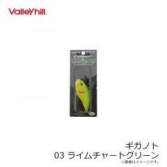 バレーヒル　ギガノト 03 ライムチャートグリーン