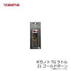 バレーヒル　ギガノトTGラトル 21 ゴールドボーン