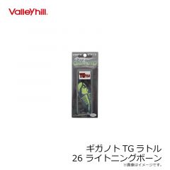 バレーヒル　ギガノトTGラトル 26 ライトニングボーン