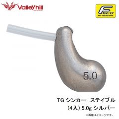 バレーヒル    TGステイブル (4入) 5.0g シルバー