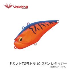 バレーヒル　ギガノトTGラトル 10 スパオレタイガー