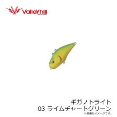 バレーヒル　ギガノトライト 03 ライムチャートグリーン
