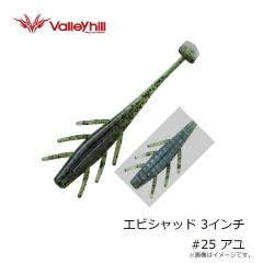 バレーヒル　エビシャッド 3インチ #25 アユ