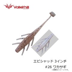 バレーヒル　エビシャッド 3インチ #26 ワカサギ