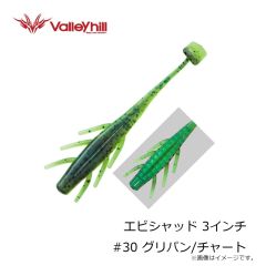バレーヒル　エビシャッド 3インチ #30 グリパン/チャート