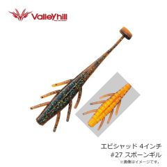 バレーヒル エビシャッド 4インチ #27 スポーンギル