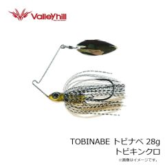 バレーヒル　TOBINABE トビナベ 28g トビキンクロ