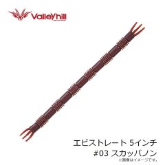 バレーヒル　エビタンク 3.5インチ #24 キングオリーブ