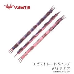 バレーヒル　エビタンク 3.5インチ #24 キングオリーブ