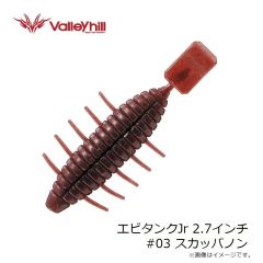バレーヒル　エビタンクJr 2.7インチ #03 スカッパノン