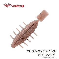 バレーヒル　エビタンクJr 2.7インチ #16 スジエビ