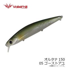 バレーヒル　オルタナ150 06 パールアユ