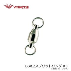 バレーヒル　BB＆2スプリットリング #3