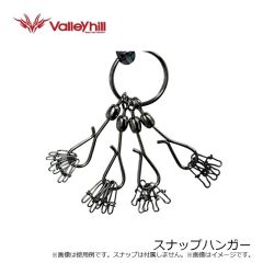 バレーヒル　スナップハンガー