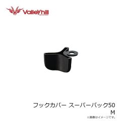 バレーヒル　フックカバー M