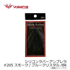 バレーヒル　シリコンラバーアンブレラ #201 アメリカンブルーギル