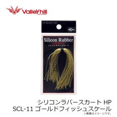 バレーヒル　シリコンラバースカートHP SCL-1 グリーンフィッシュスケール