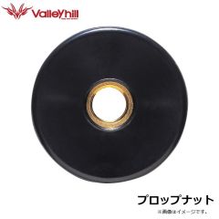 バレーヒル　プロップナット