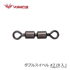 バレーヒル　ダブルスイベル #7 (9入)