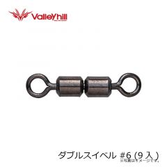 バレーヒル　ダブルスイベル #6 (9入)