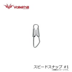 バレーヒル　スピードスナップ #1