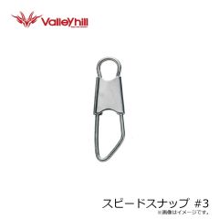 バレーヒル　スピードスナップ #3