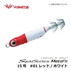 バレーヒル　スクイッドシーカー メタリン　12号　#01 レッド/ホワイト　イカメタル メタルスッテ 船イカ
