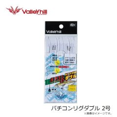 バレーヒル　バチコンリグ 枝素移動タイプ 4号