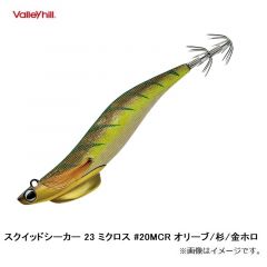 バレーヒル　スクイッドシーカー 23 ミクロス #20MCR オリーブ/杉/金ホロ