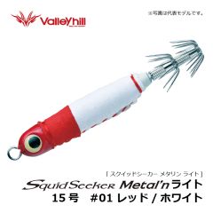 バレーヒル　スクイッドシーカー メタリン ライト　10号　#01 レッド/ホワイト　イカメタル メタルスッテ 船イカ