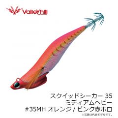 バレーヒル　スクイッドシーカー 35 ミディアムヘビー #35MH オレンジ/ピンク赤ホロ
