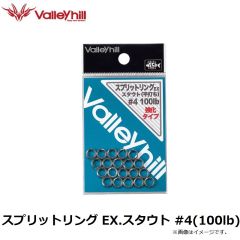 バレーヒル　スプリットリング EX.スタウト #4(100lb)