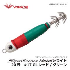 バレーヒル　スクイッドシーカー メタリン ライト　15号　#17 GLレッド/グリーン　イカメタル メタルスッテ 船イカ