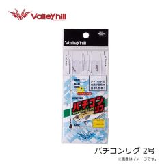 バレーヒル　DKDR1.8 大剣ドロッパー 1.8号 SPR#02 ギラギラ レッド/グリーン