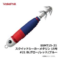 バレーヒル　SSMT15-21 スクイッドシーカーメタリン 15号 #21 BLグロー/レッド/ブルー