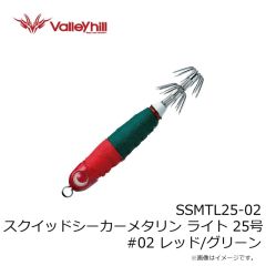 バレーヒル　SSMTL25-02 スクイッドシーカーメタリン ライト 25号 #02 レッド/グリーン