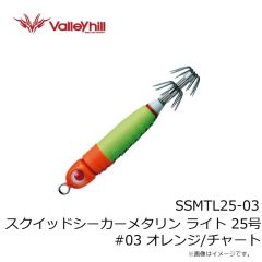 バレーヒル　SSMTL25-03 スクイッドシーカーメタリン ライト 25号 #03 オレンジ/チャート