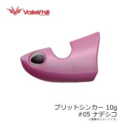 バレーヒル　ブリットシンカー 10g #03 グリーン