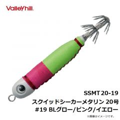 バレーヒル　SSMT20-19 スクイッドシーカーメタリン 20号 #19 BLグロー/ピンク/イエロー