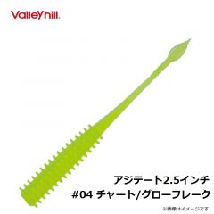 バレーヒル　アジテート2.5インチ　#04 チャート/グローフレーク