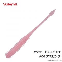 バレーヒル　アジテート2.5インチ　#06 アミピンク