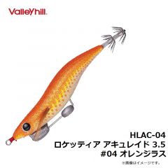 バレーヒル　HLAC-04 ロケッティア アキュレイド 3.5　#04 オレンジラス
