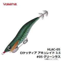 バレーヒル　HLAC-05 ロケッティア アキュレイド 3.5　#05 グリーンラス