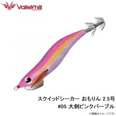バレーヒル　SSOM-#05 スクイッドシーカー おもりん 2.5号 #05 大剣ピンクパープル