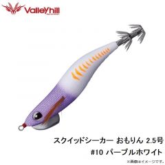 バレーヒル　SSOM-#10 スクイッドシーカー おもりん 2.5号 #10 パープルホワイト