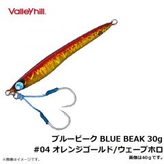 バレーヒル　ブルービーク BLUE BEAK 30g　#04 オレンジゴールド/ウェーブホロ