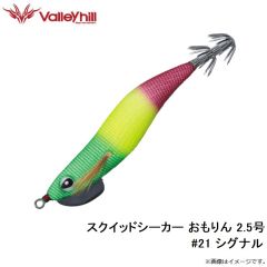 バレーヒル　SSOM-#11 スクイッドシーカー おもりん 2.5号 #11 カラス