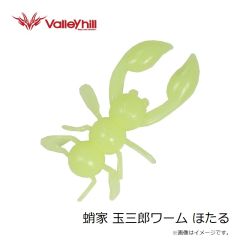 バレーヒル　蛸家 玉三郎ワーム まっ黒