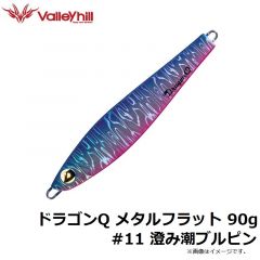 ドラゴンQ メタルスリム 165g #13 派手オレンジ
